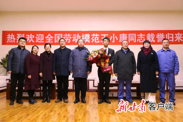酒鋼集團全國勞動模范王小康載譽歸來